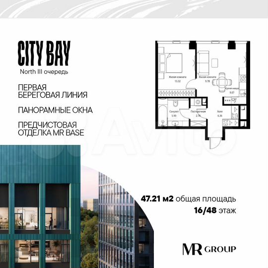 1-к. квартира, 47,2 м², 16/48 эт.