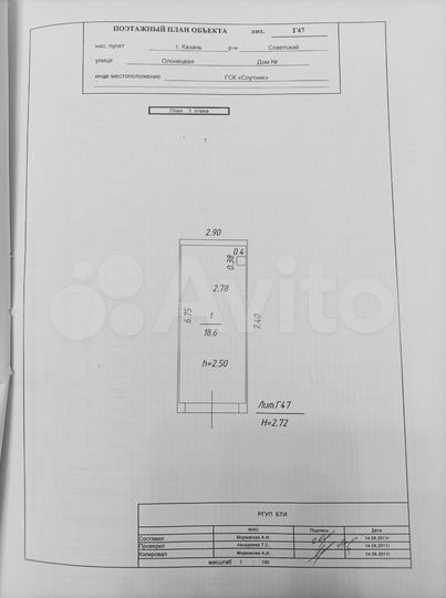 Гараж, 18 м²