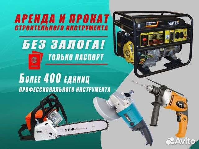 Прокат инструментов