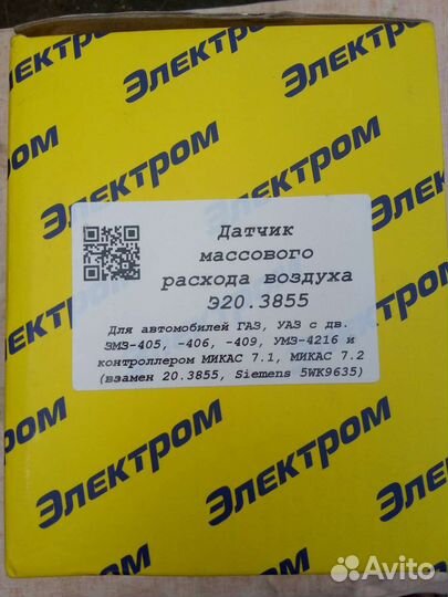 Электрооборудование