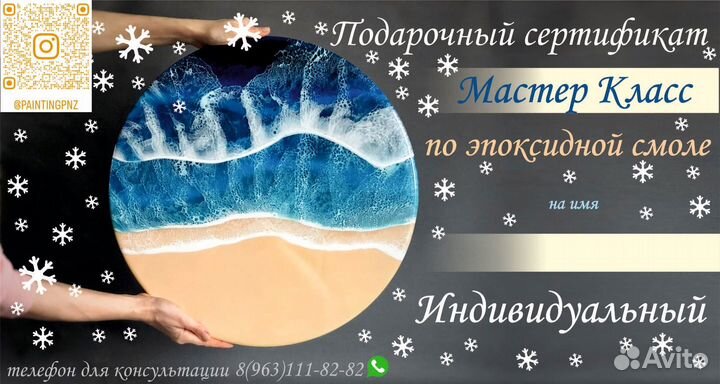 Мастер класс по эпоксидной смоле и Флюид арт