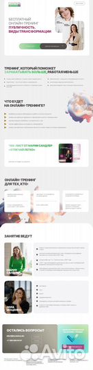 Создание сайтов