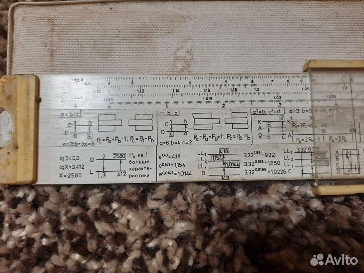 Линейки логарифмические 1978 и 1976 г.в