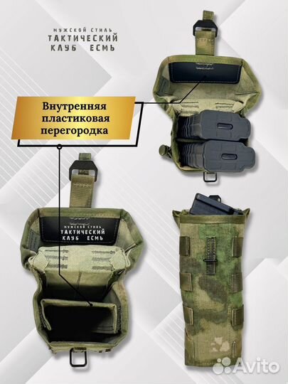 Подсумок под РПК