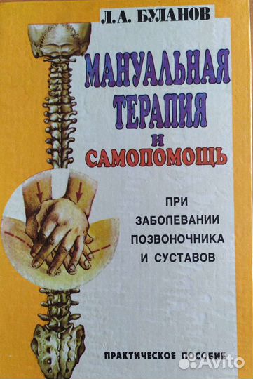 Здоровье