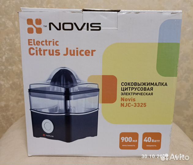 Соковыжималка для цитрусовых