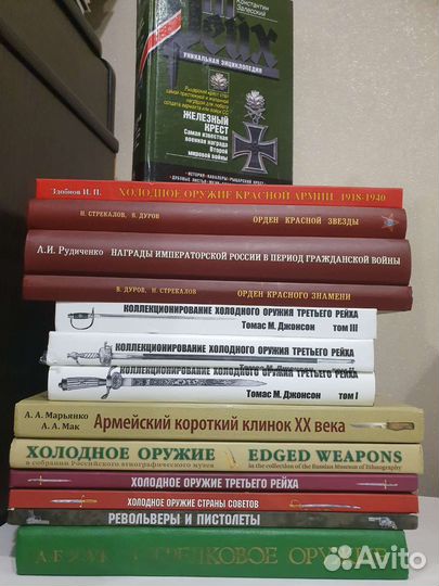 Распродажа Книги коллекционирование