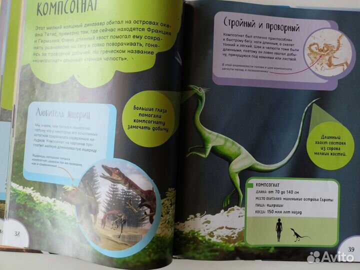 Динозавры. Лучшая детская энциклопедия