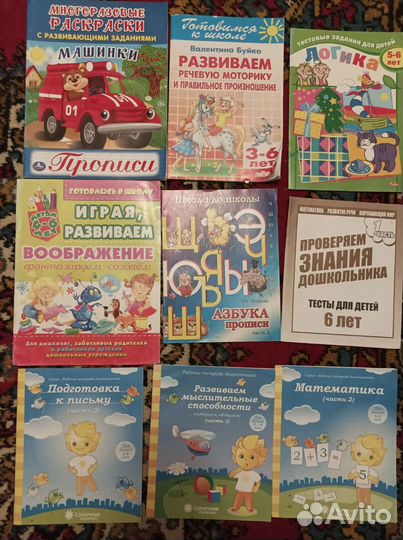 Рабочие тетради и прописи для дошкольников