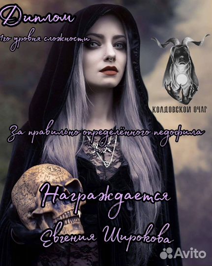 Магическая помощь