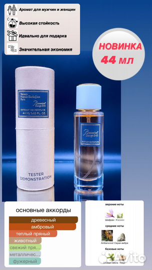 Francis kurkdjian Baccarat Rouge 540, 44 мл