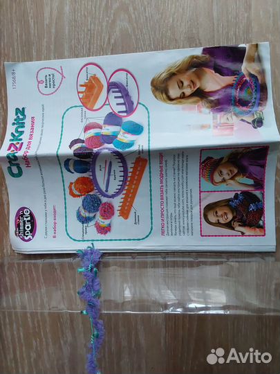 Набор для вязания с пряжей новый