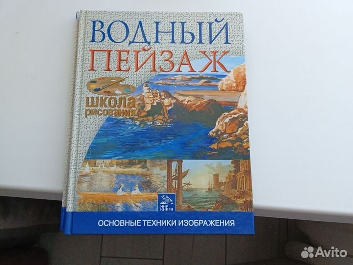 Пособие (книги) по рисованию