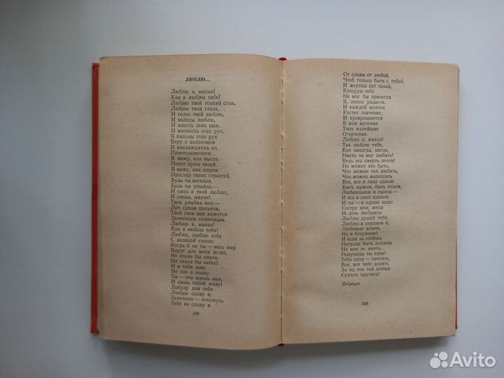 Шандор Петефи