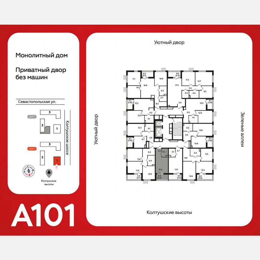 Квартира-студия, 20,5 м², 11/12 эт.