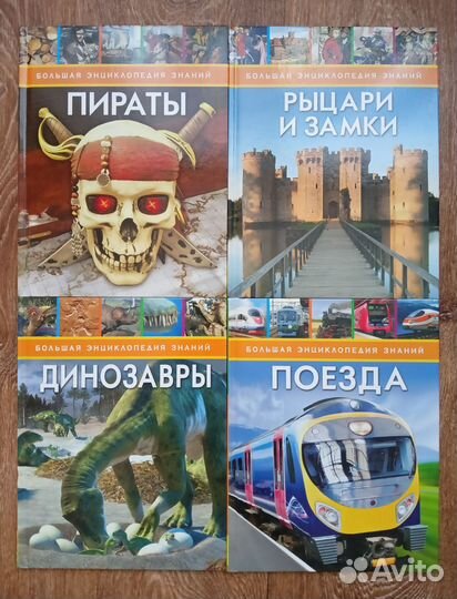 Энциклопедия знаний для детей