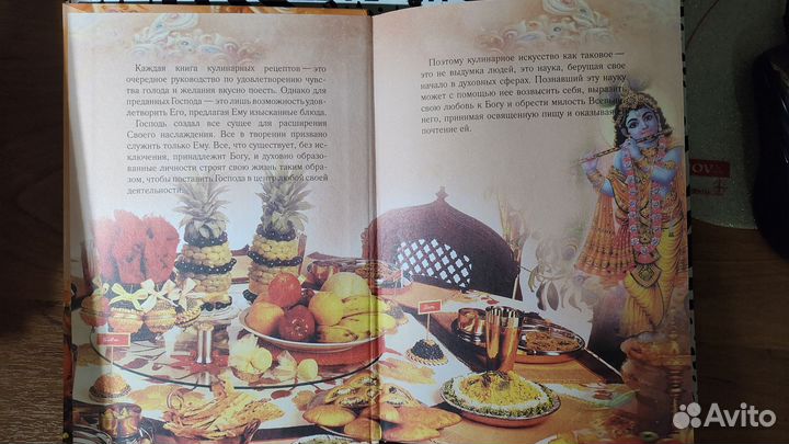 Ведическая кулинария для современных хозяек