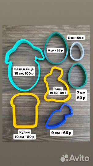 Формы/вырубки для пряников