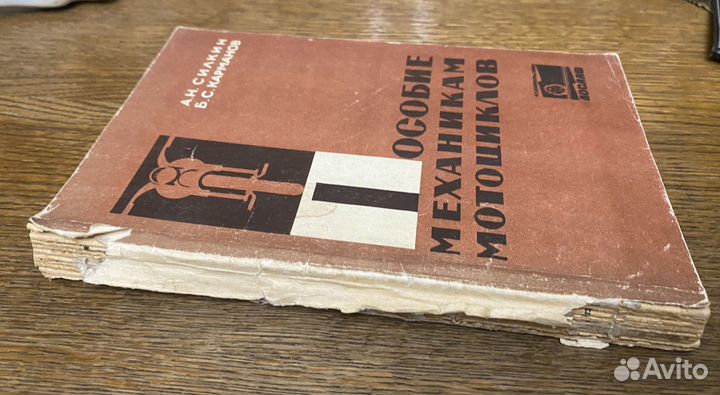 Силкин Карманов Пособие механикам мотоциклов