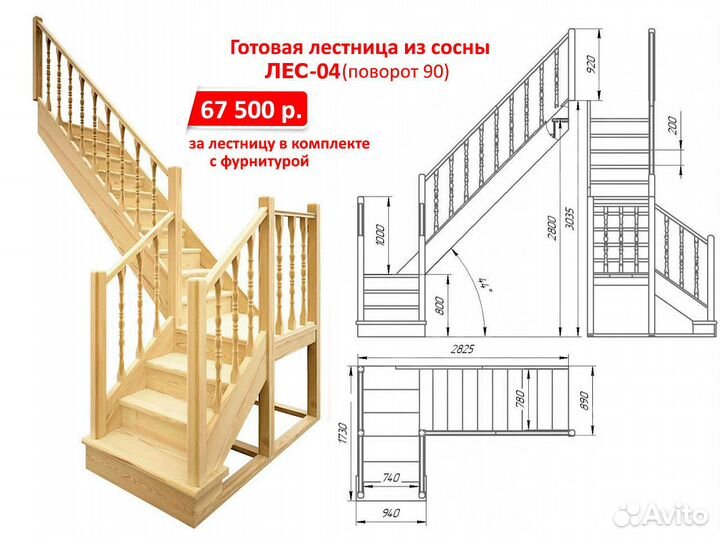 Лестница деревянная для дома