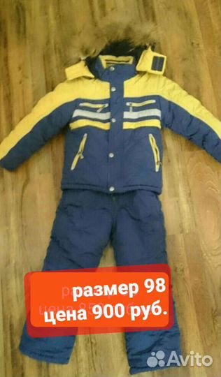 Костюм зимний