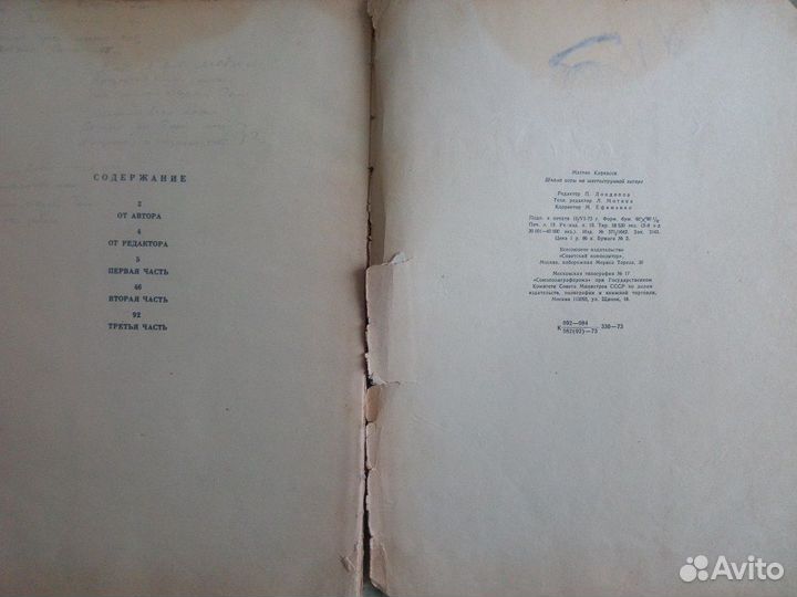 Ноты. Школа игры на шестиструнной гитаре