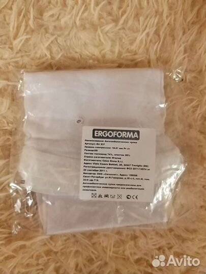 Компрессионные чулки 1 класс