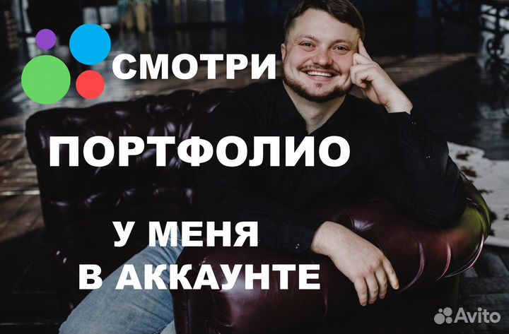 Авитолог / Услуги Авитолога / Продвижение на Авито