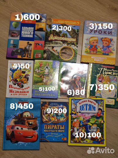 Книги для детей