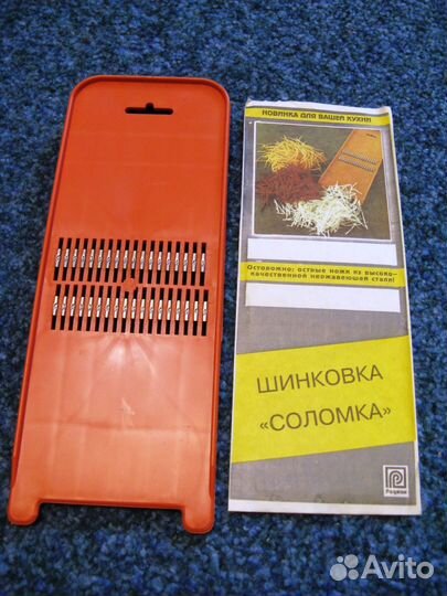Шинковка для корейской морковки СССР новая