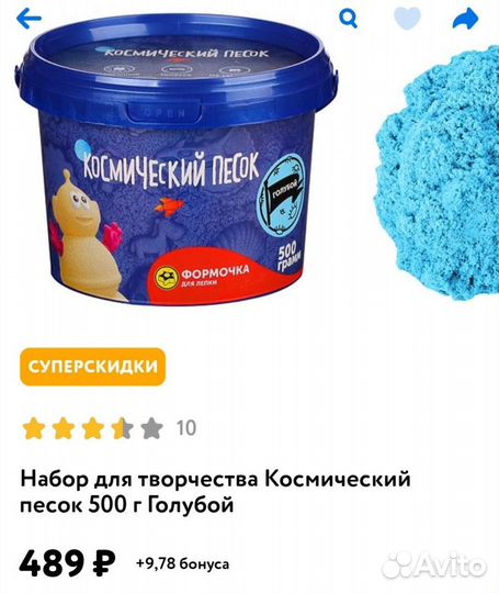 Космический песок для лепки