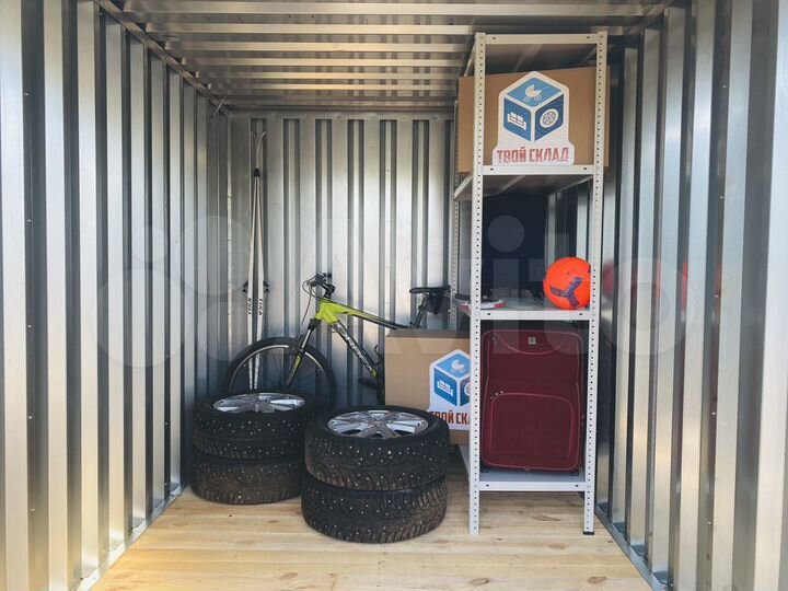 Аренда склада для хранения вещей