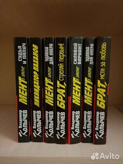 Книги В. Колычев (криминальный детектив)