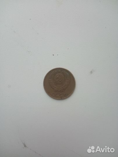 Монета 3 копейки СССР