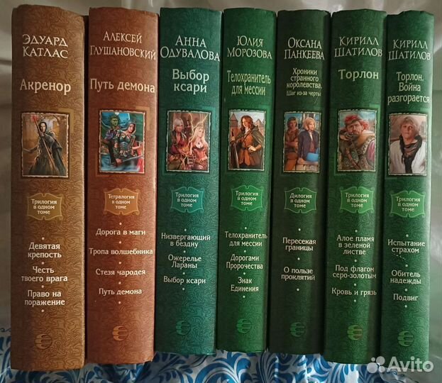 Книги фэнтези