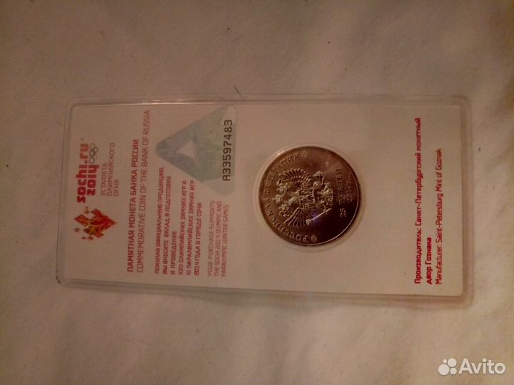 Памятная монета Банка России. Олимпийские игры в г