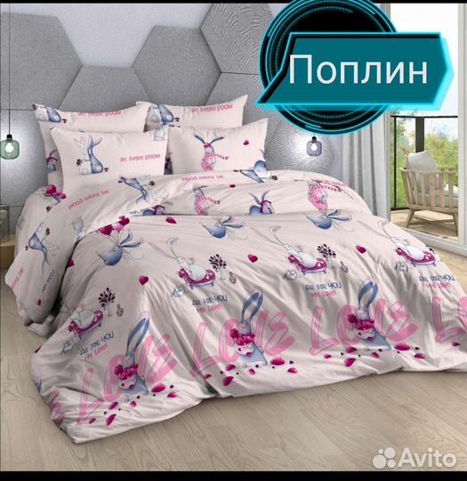 Белье постельное