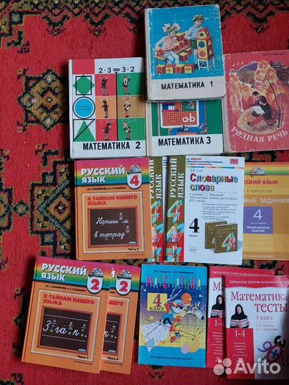 Учебники и тетради начальная школа