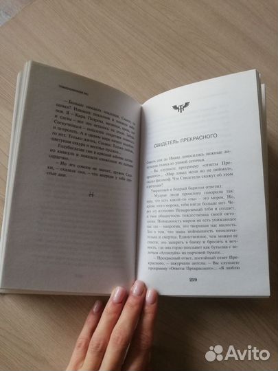 Книги Пелевин 