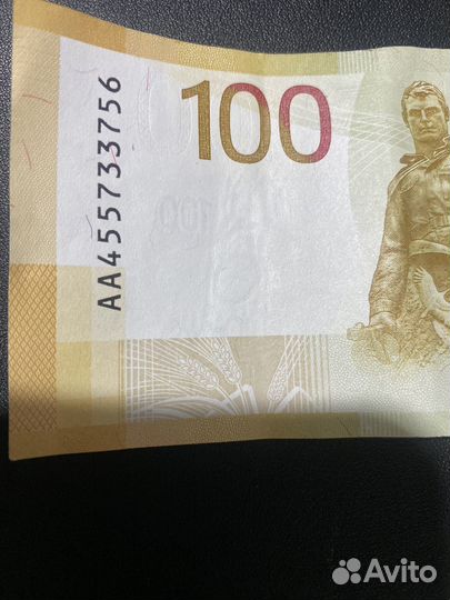 Редкие купюры