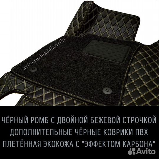 Коврики премиум Lexus LS +ворсовые. Чёрн/беж