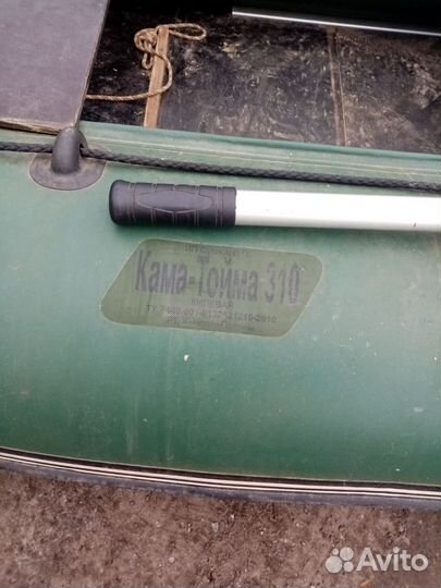 Лодка Кама-Тойма 310