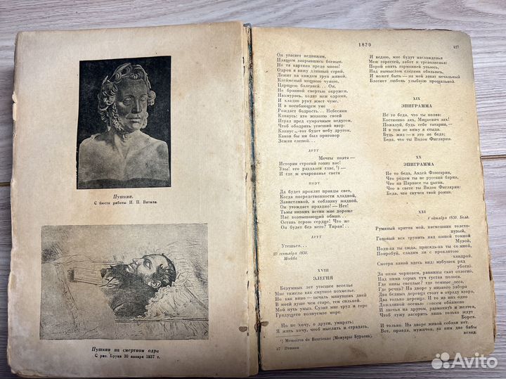 Книга А.С. Пушкин 1936г. и А.П. Чехов 1934г