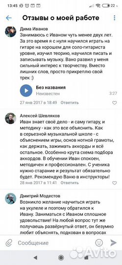 Уроки гитары (электро, акустика, бас)