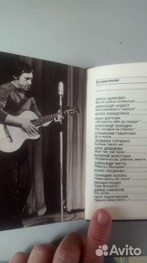 Книга А.В Высоцкий