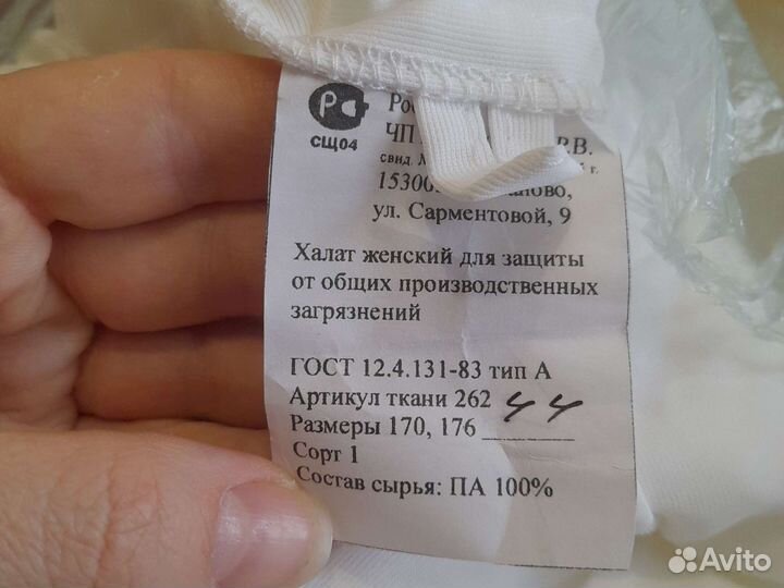 Халат новый 42-46