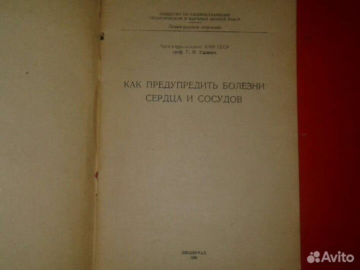 Книги, брошюры по медицине