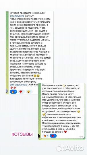 Нумеролог. Архетипы. Прогноз