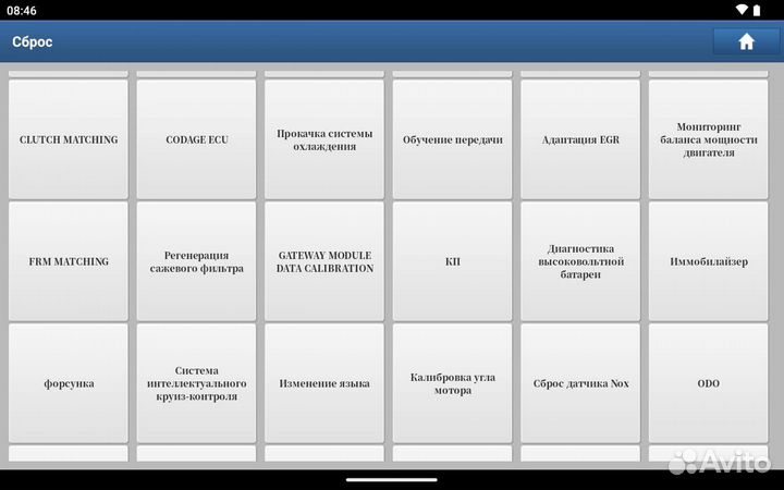 Launch/Лаунч x431PRO Оригинал OMS