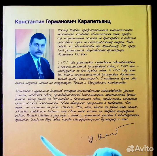 Книги о собаках